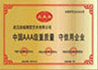 榮譽(yù)資質(zhì)