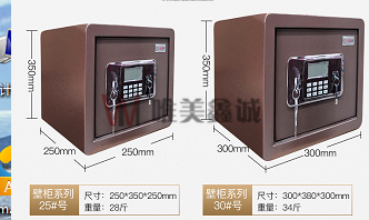 保險柜WM-BXG179