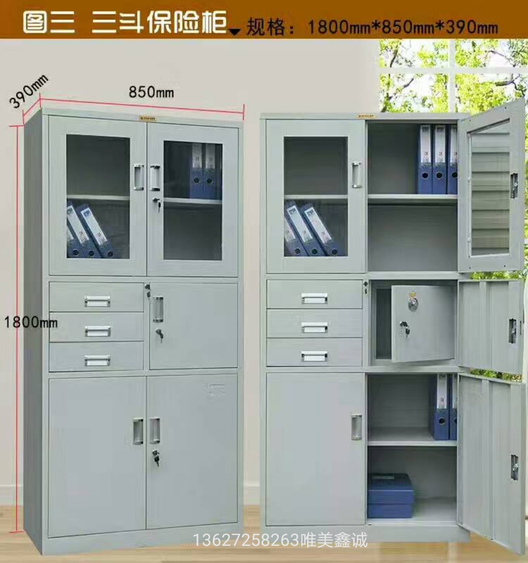 鋼制偏三斗WM-WJG121