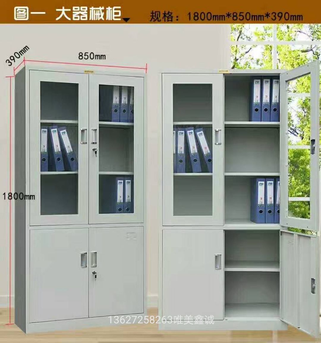 鋼制大器柜WM-WJG120