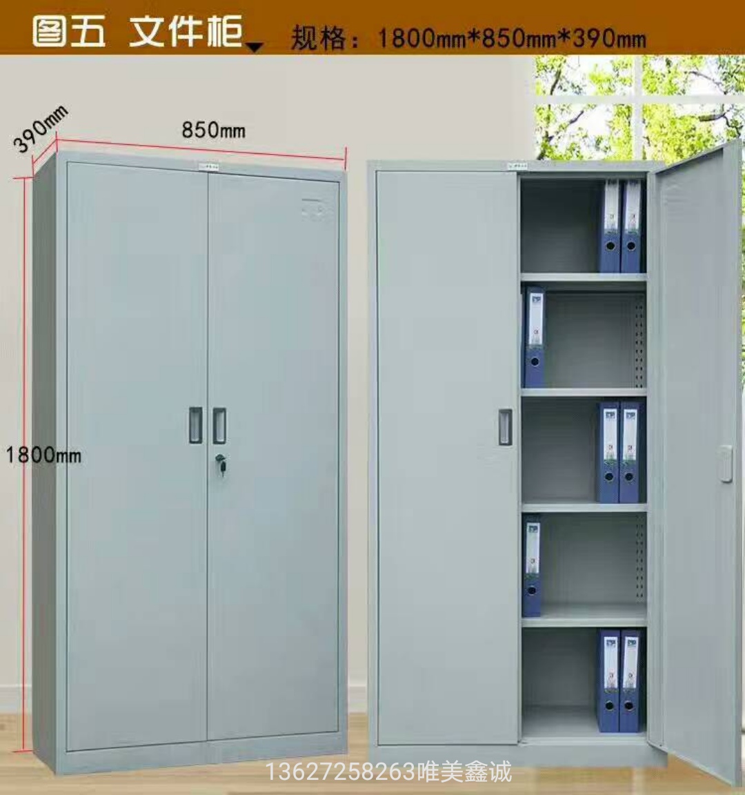 鋼制雙門文件柜WM-WJG123