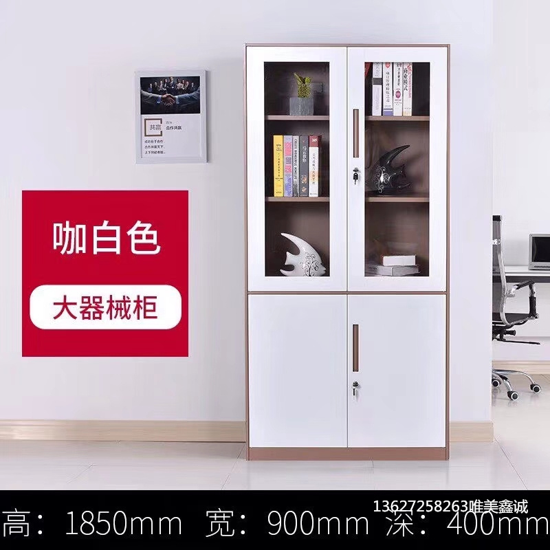 咖白套色大器文件柜WM-G459