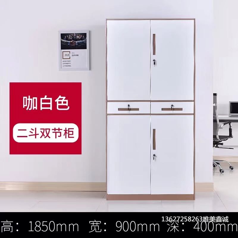 咖白套色二斗雙節柜WM-G462